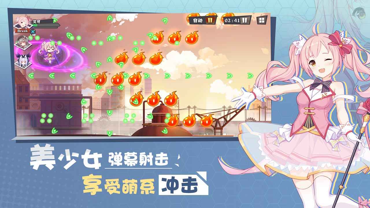 交错残响官方正版 截图1