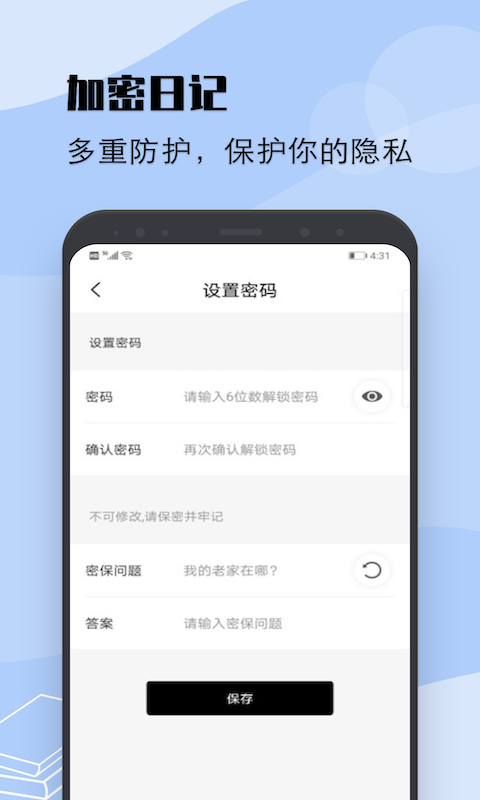情绪树洞 截图1