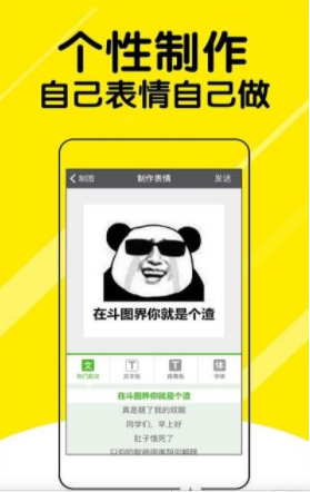 表情头像app 截图3