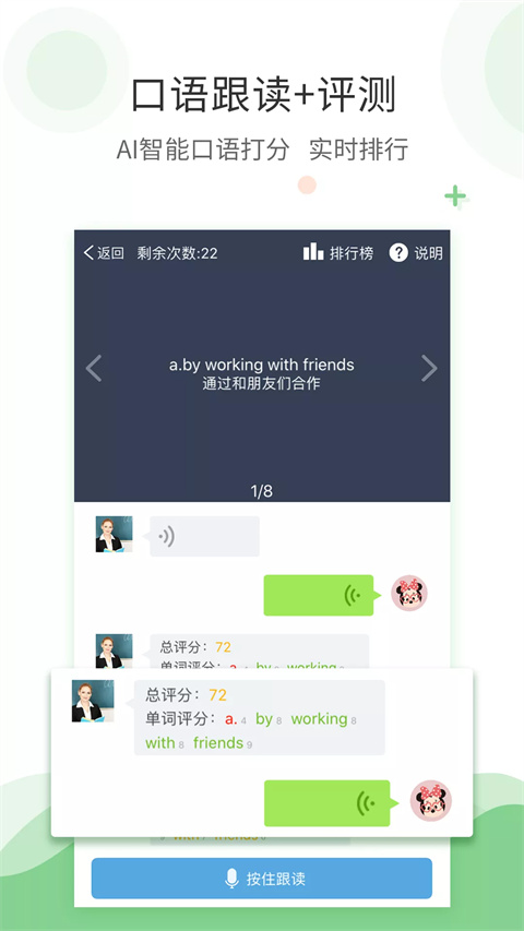 爱点读官网版 截图2