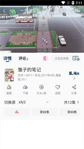 森之屋动漫素材下载入口 截图3