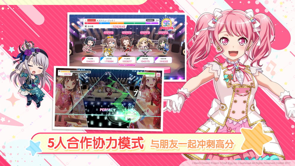 bang dream最新版 截图1