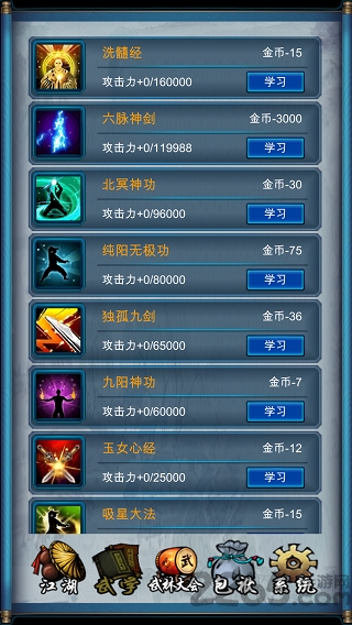 武侠浮生记免广告版 截图2