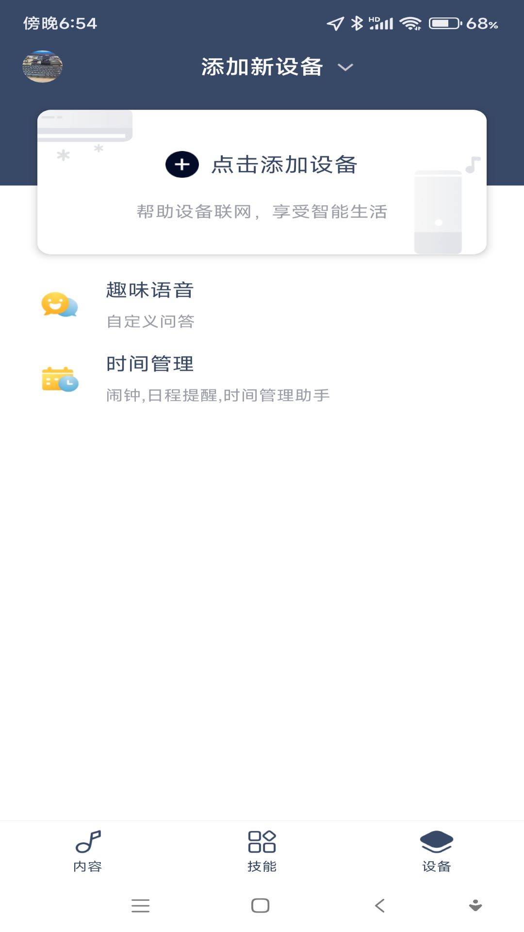 通通随行 截图1