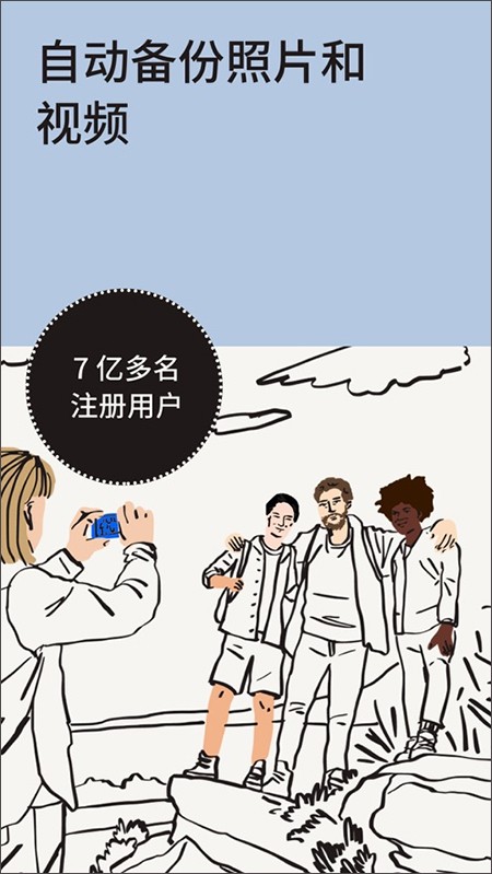 Dropbox 截图1