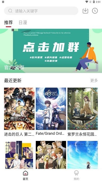 OmoFun弹幕网 截图4