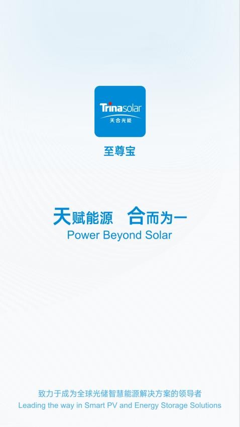 至尊宝软件 截图5