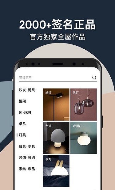 造作新家app v2.45.9 截图3