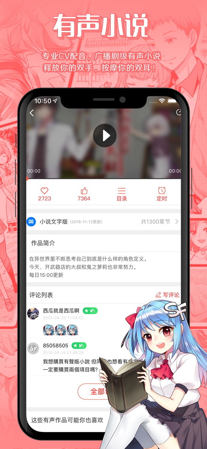 菠萝包轻小说app 截图2