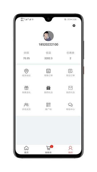 采农宝 截图2