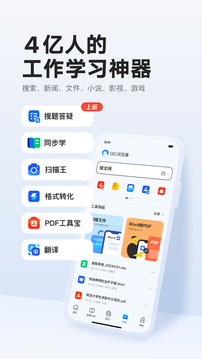 qq浏览器官网版 截图1