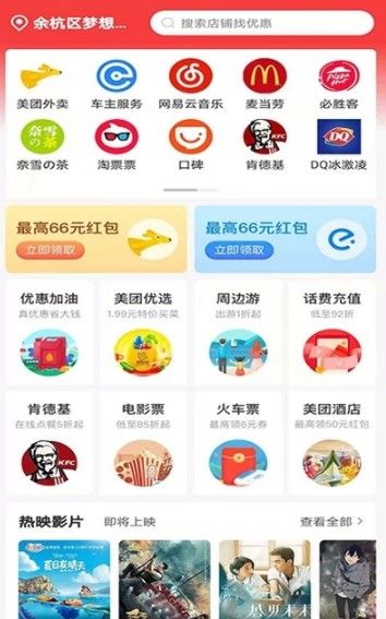 高省优惠购物app 截图3