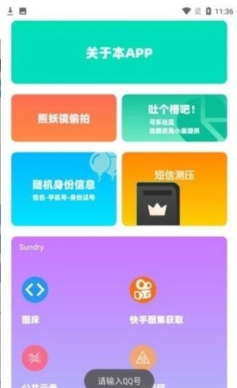 沐盒工具箱最新版