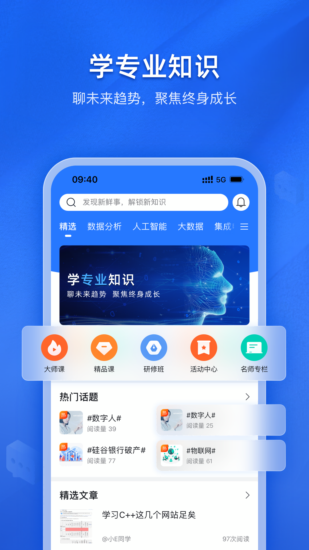 E学社区 截图1