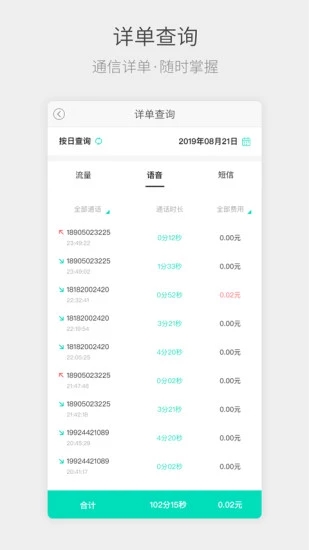 流流顺最新版 截图1