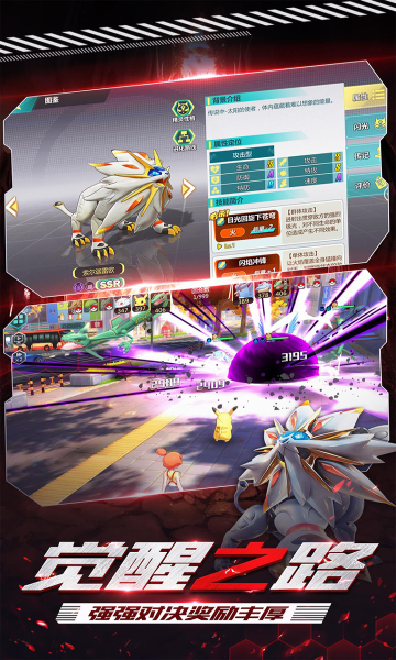守护小精灵口袋版 截图3