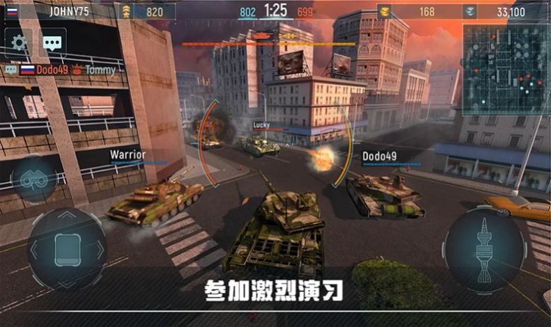 装甲坦克战争游戏 截图2