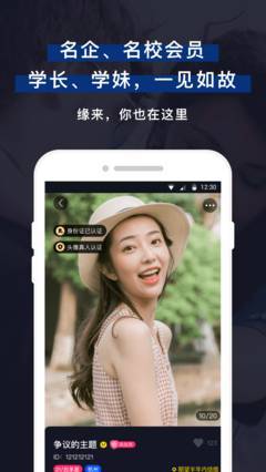 微恋app 截图3