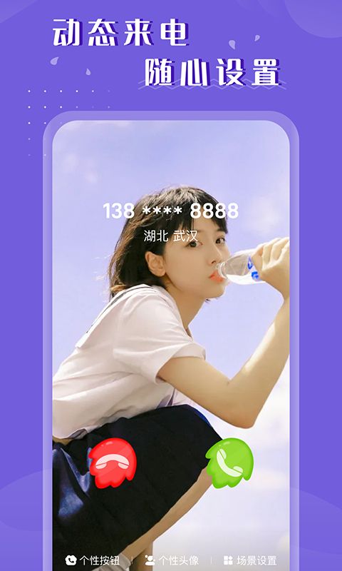 百变视频壁纸app 截图2