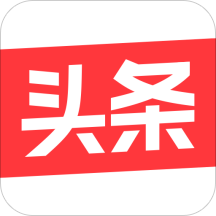 今日头条极速版软件app  v9.7.5