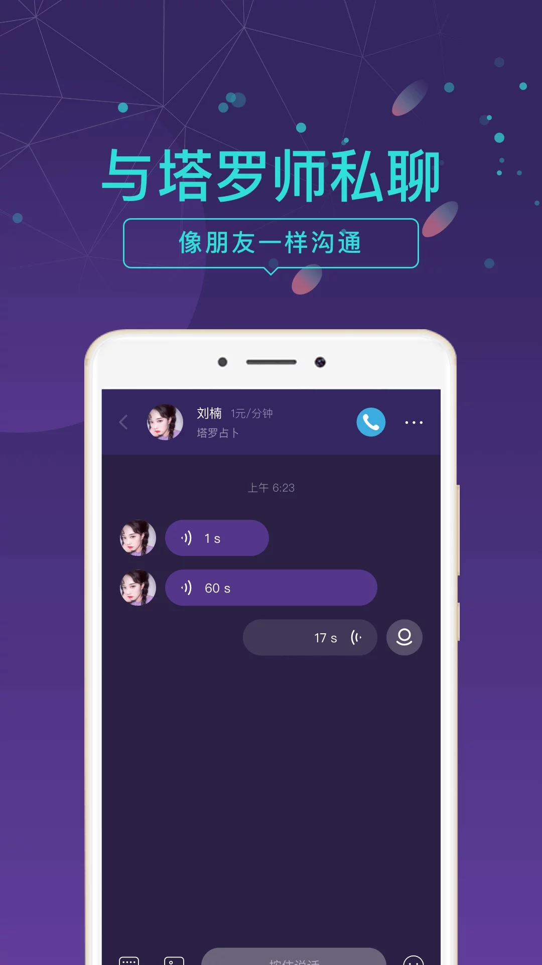 问问塔罗 v2.36.2 截图3