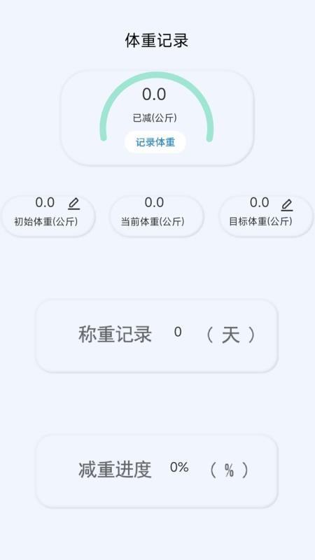 私房菜软件 截图2