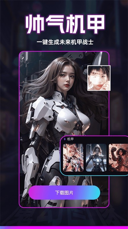 秒幻相机2026 截图2