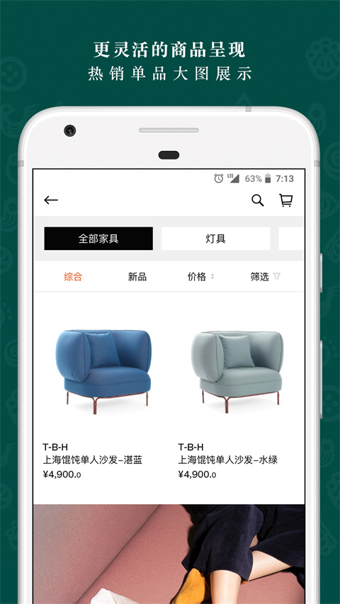 野兽派app 截图1