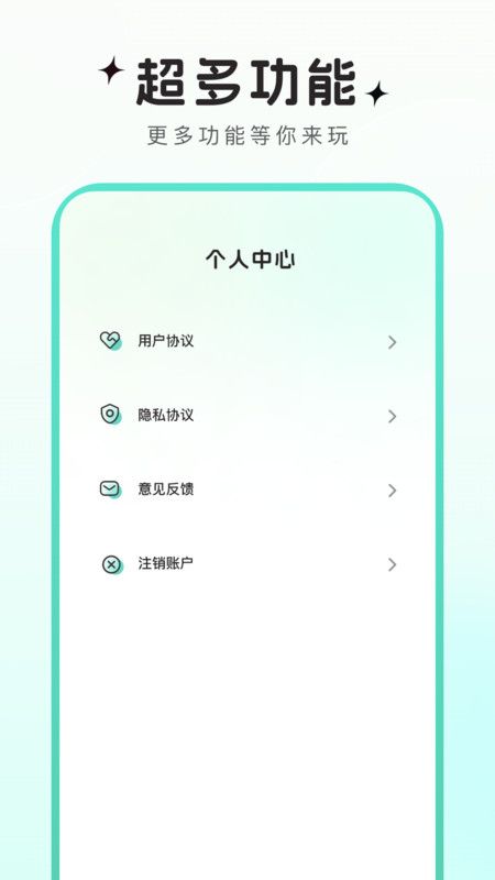 可可特效app 截图2