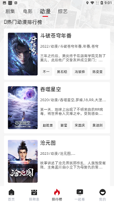 RJmao影视最新版2024 截图3