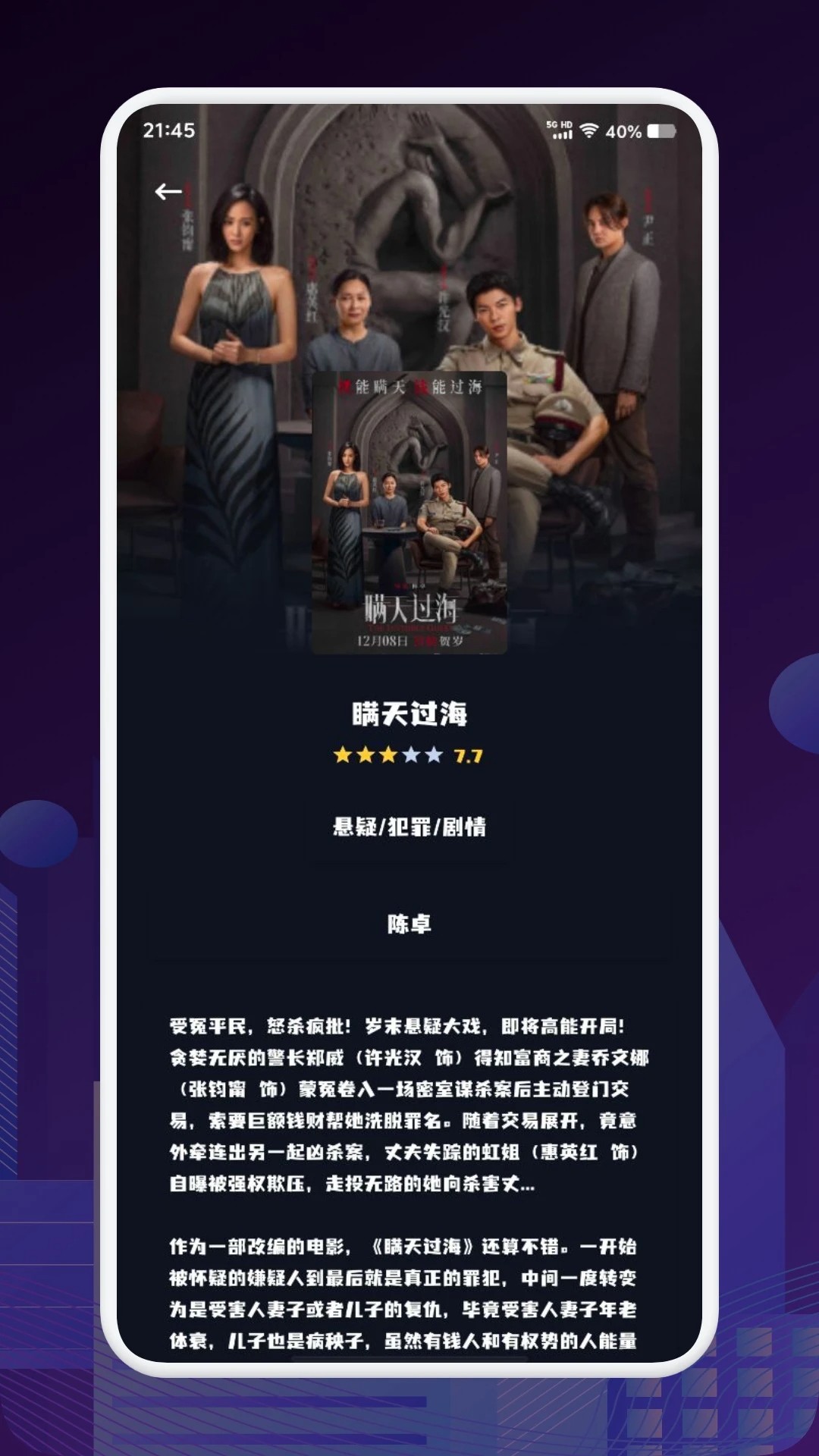 南瓜影视最新版无广告