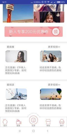 孕加app 截图2