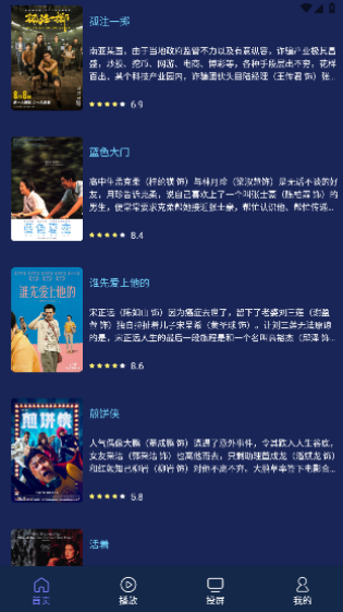EasyBox电视盒子版