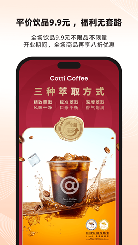 库迪便利通手机版 截图2