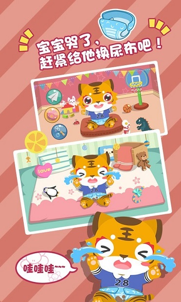 照顾比虎宝宝最新版手游 截图3