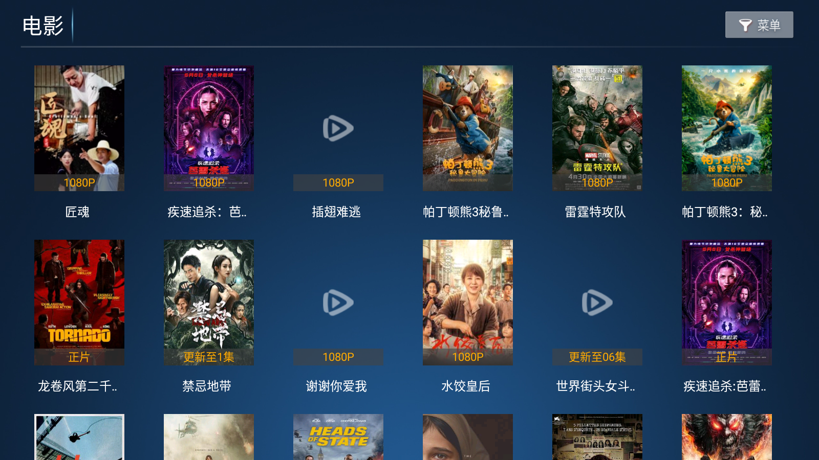流光影院2025 截图3