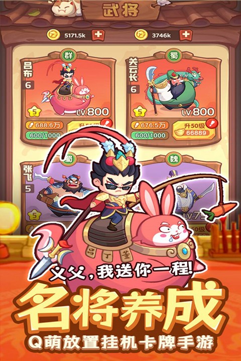 守护之境手游 截图1