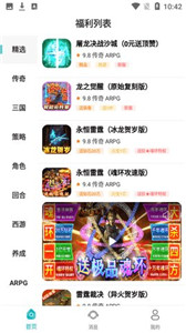 淘小游APP 截图2