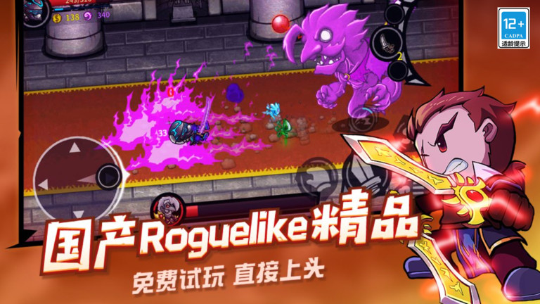 失落城堡免费完整版 截图2