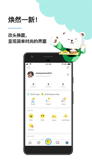 Yippi 截图2