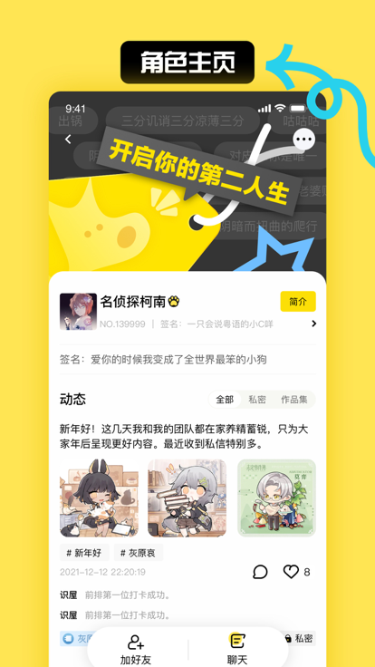 小C界社交app 截图2