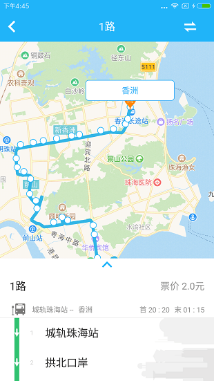 珠海交通app v4.43 1