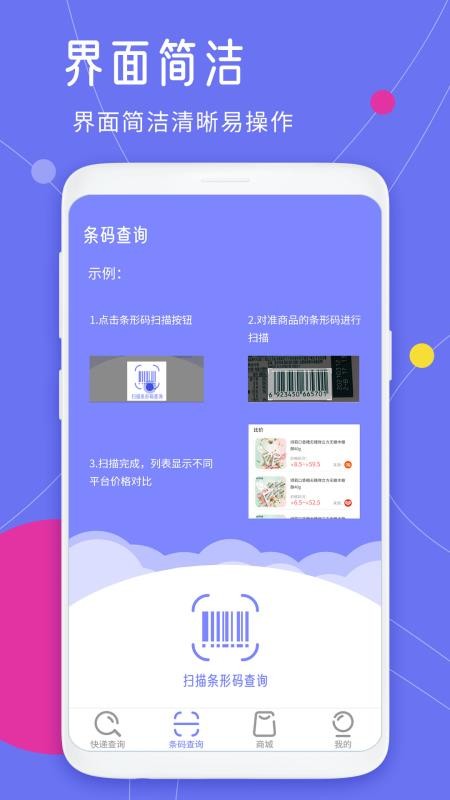 查快递单号工具 v1.2 截图5