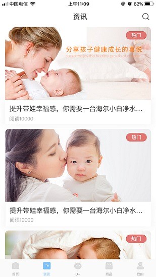 乐童优选海尔app 截图2