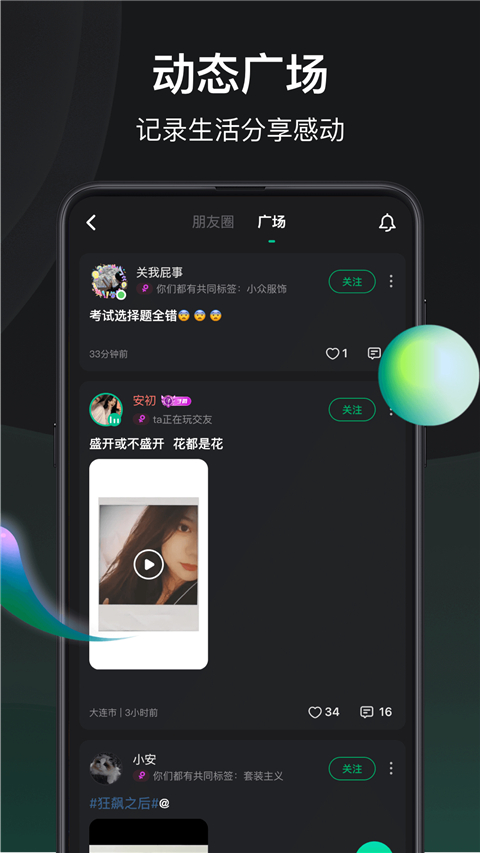 谁是凶手app官方版 截图1