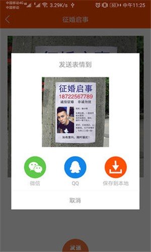 炫图神器 截图3