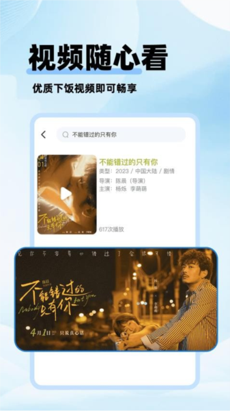 剧美影视 截图4