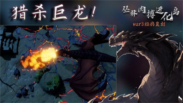 丛林肉搏魔兽ai版 截图1