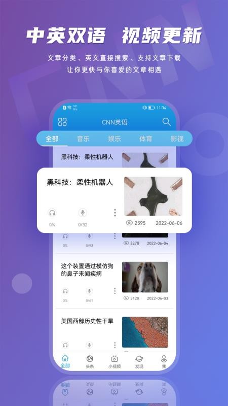 英语伴旅app v1.0 截图4