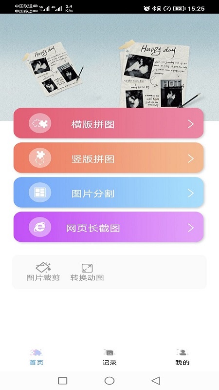 图片处理小工具 截图2